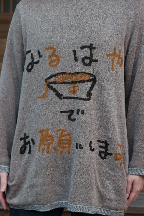Yohji Yamamoto なるはや柄長袖ニットstyle.2021.12.11.