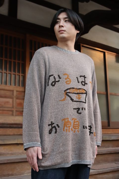 Yohji Yamamoto なるはや柄長袖ニットstyle.2021.12.11.