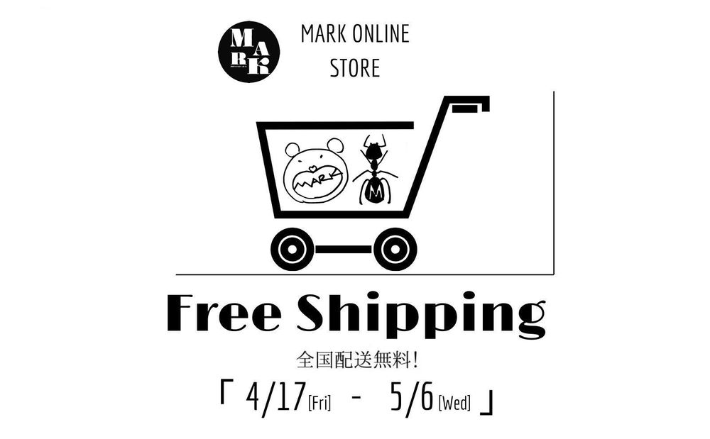 「送料無料キャンペーン 4月17日-5月6日」