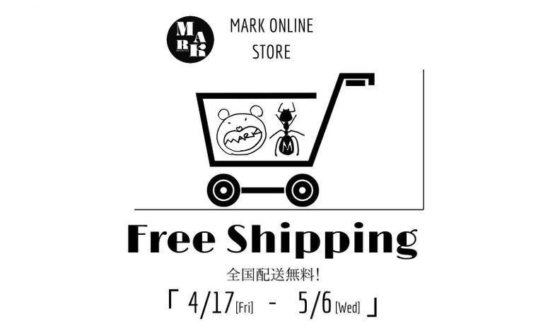 「送料無料キャンペーン 4月17日-5月6日」