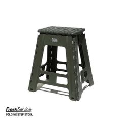 フレッシュサービス FOLDING STEP STOOL(FSP243-99070B)KHAKI