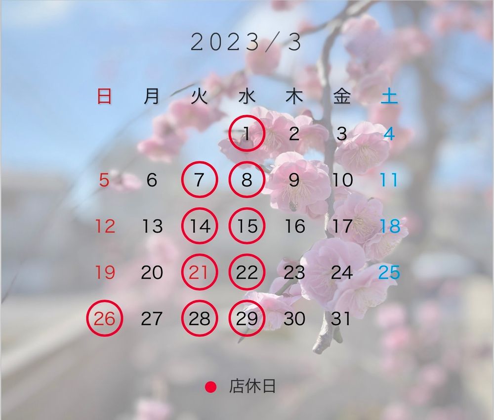 営業時間、店休日変更のお知らせ