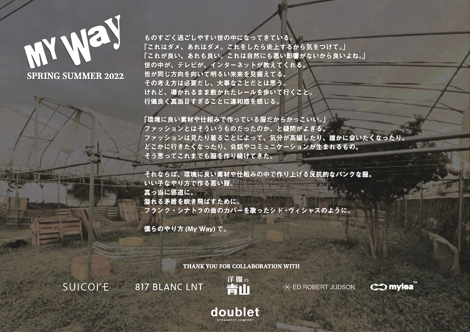 doublet 22SS 「My Way」1月15日(土)10:30スタート！ | mark