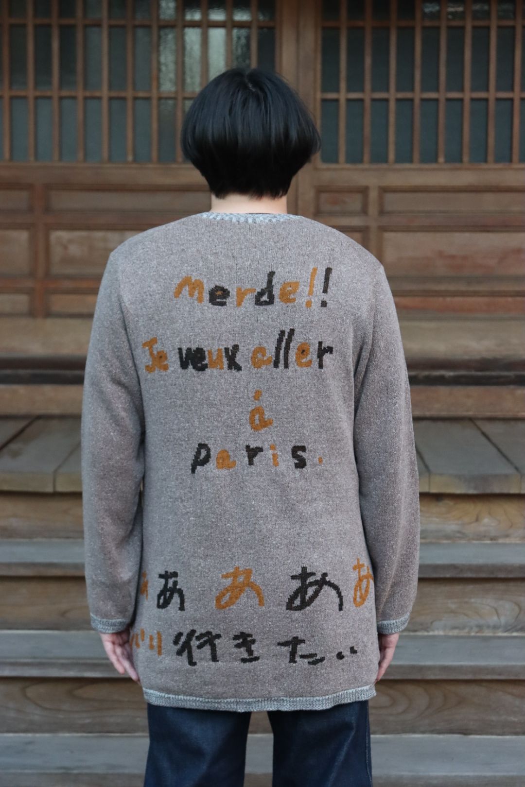 Yohji Yamamoto なるはや柄長袖ニットstyle.2021.12.11. | 2141 | mark
