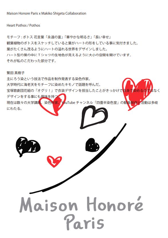 Tシャツ / Heart Pothos / Black