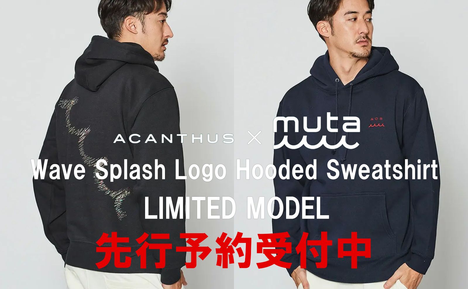 ACANTHUS × mutaMARINE  LIMITED MODEL