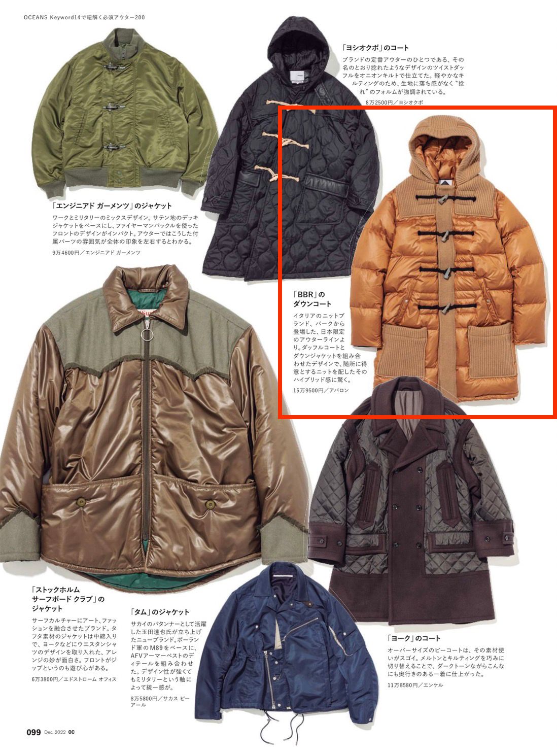 BBR - ☆LEON12月号・OCEANS12月号掲載☆ ダウン×ニットダッフルコート