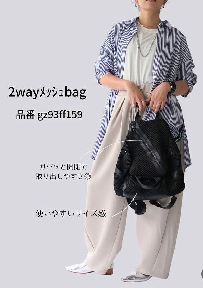 2way メッシュバッグ / ブラック【gz93ff159】