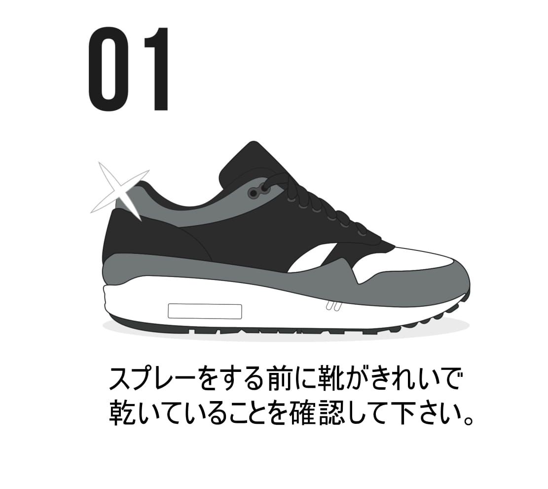 防水スプレー