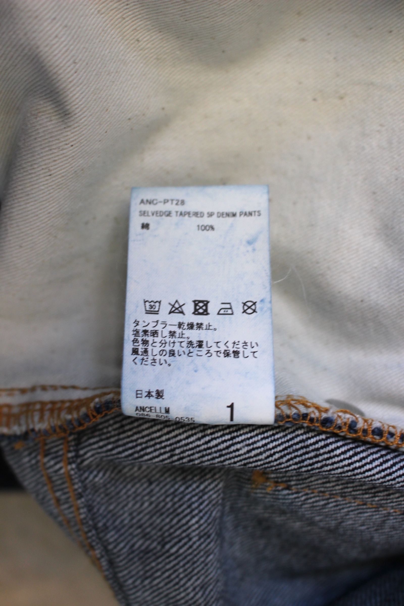 ANCELLM - 【別注】SELVEDGE TAPERED 5P DENIM PANTS/INDIGO | NapsNote