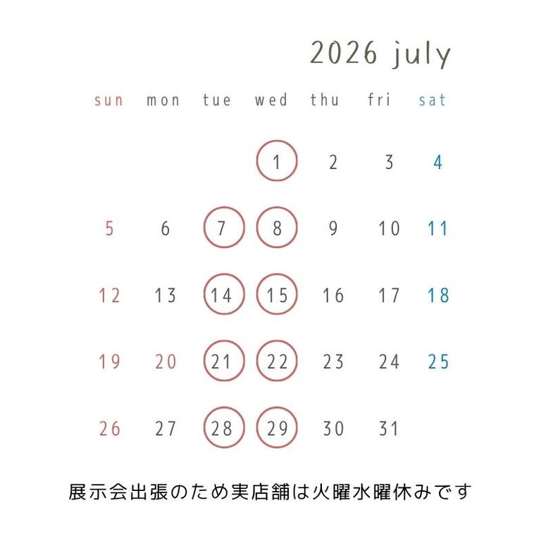 7月実店舗の営業案内