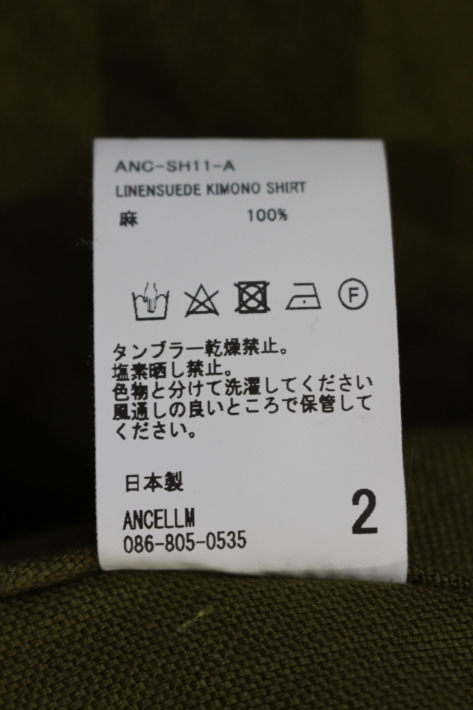 LINENSUEDE KIMONO SHIRT/GREEN
