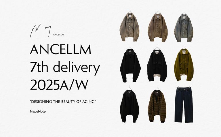 ANCELLM 25AW 7th delivery ※8/28追記あり