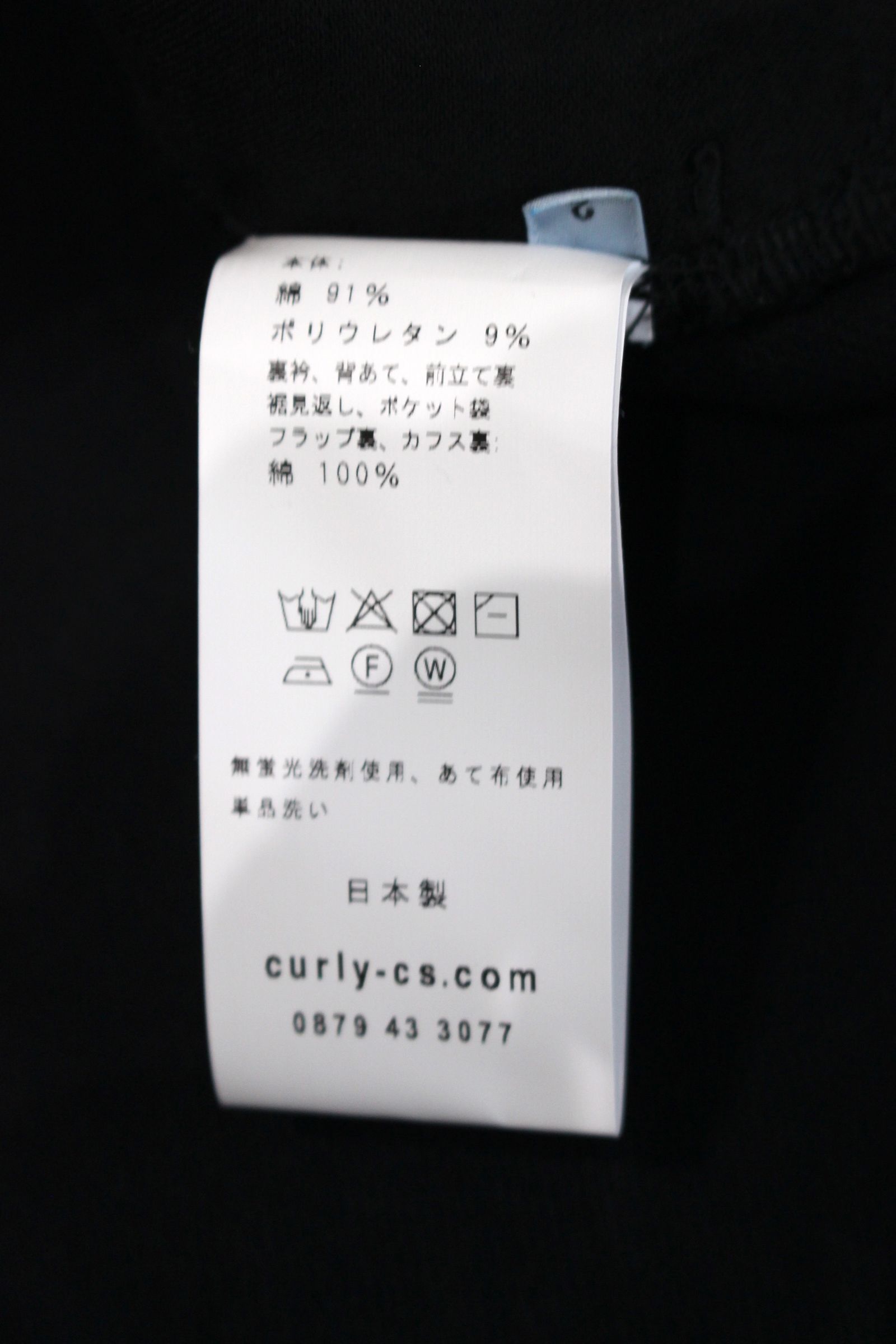 MAZARINE MIL BLOUSON/デニムブルゾン