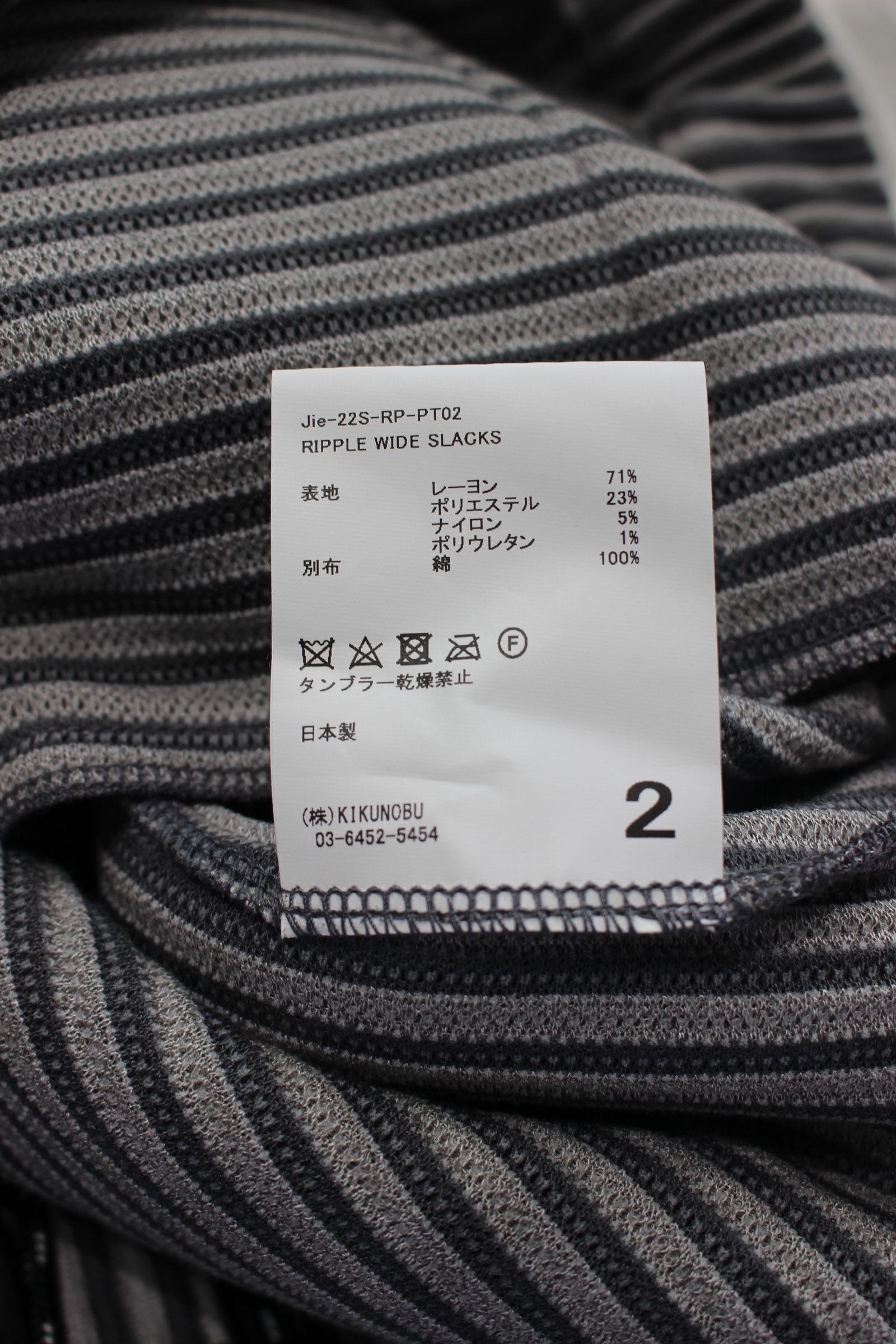 Jieda（ジエダ）の「WIDE ONE TUCK STRAIGHT PANTS（スラックス）」 - WEAR