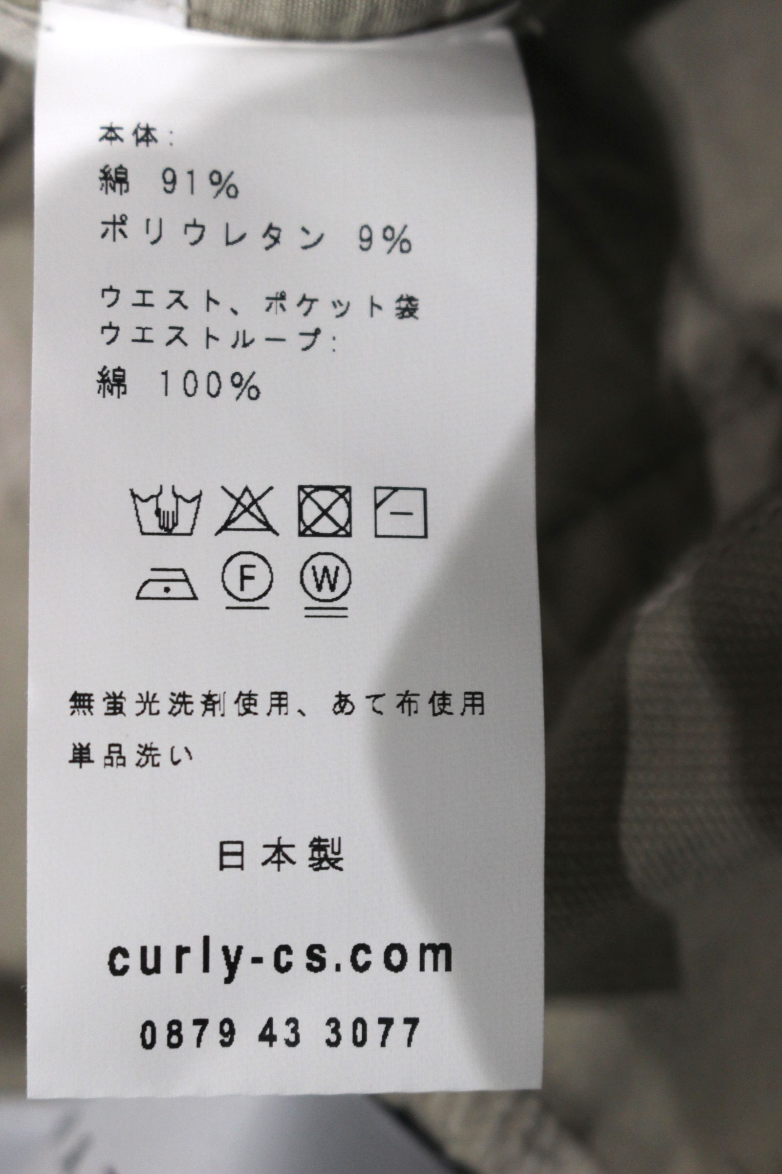 SANDY EZ TP TROUSERS/クライミングパンツ