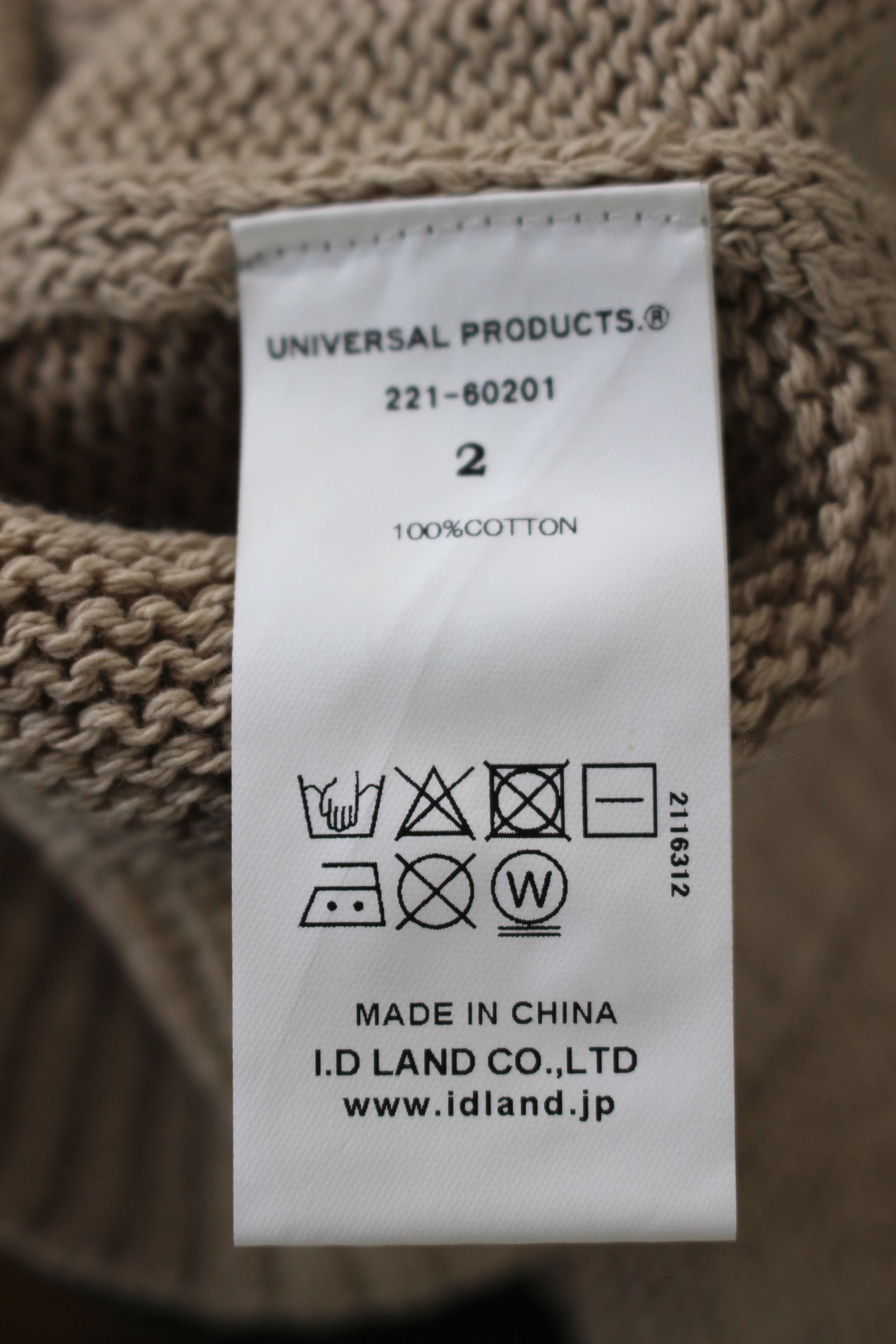 UNIVERSAL PRODUCTS - DRY COTTON KNIT CARDIGANE/コットンニット