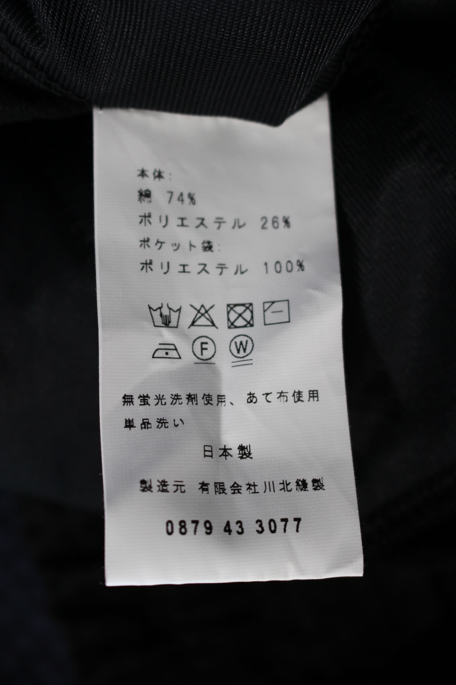 EZ WIDE TROUSERS “Seersucker”/イージースラックス