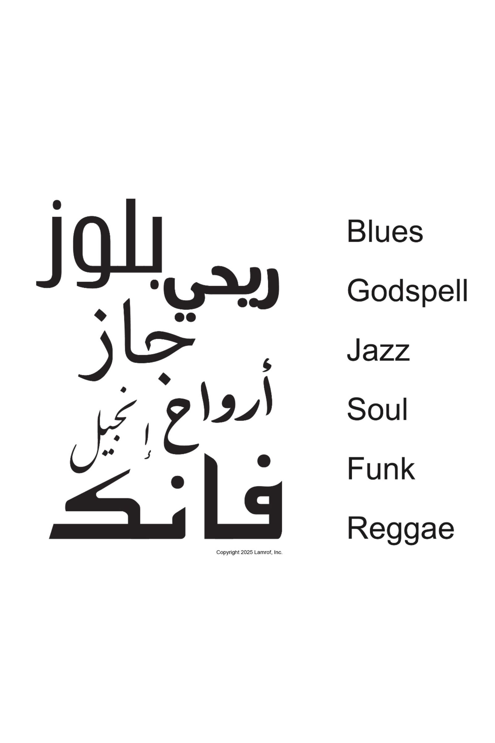 Arabic Black Music Sweat | WHITE | スウェット