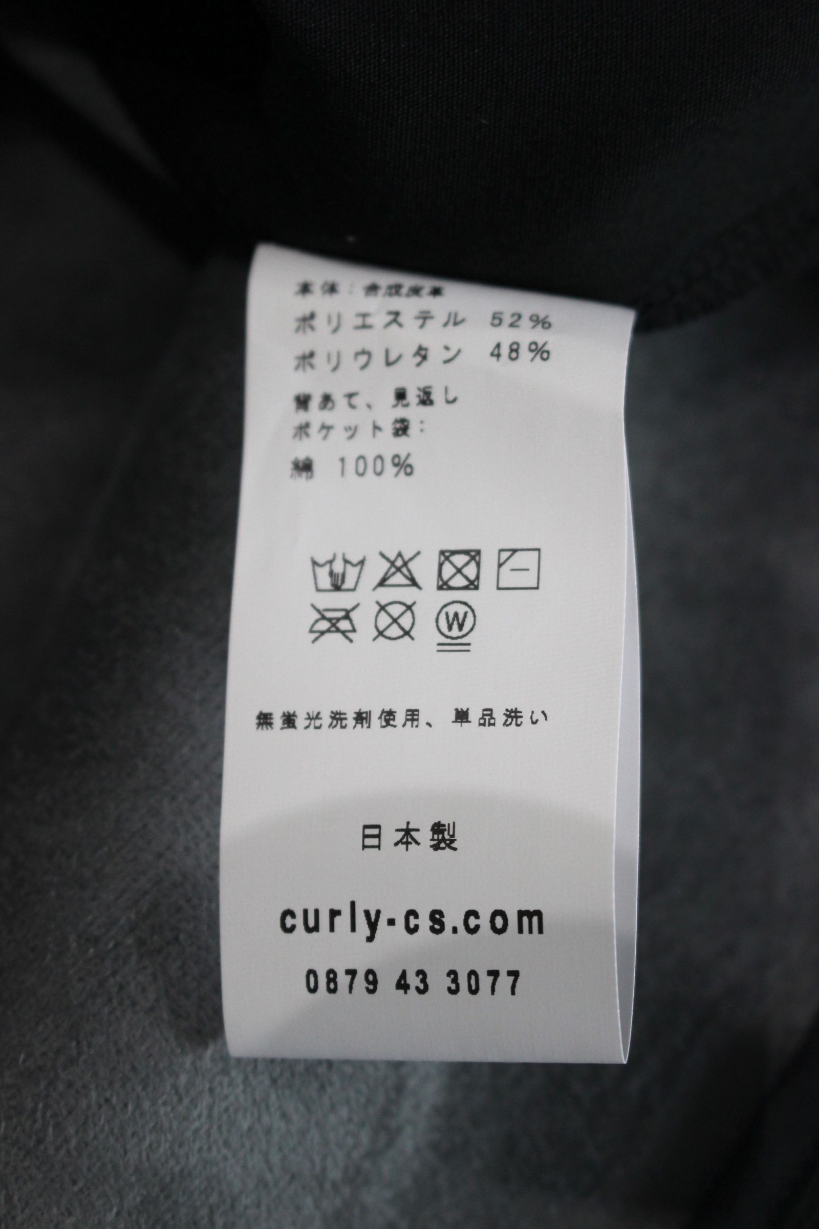 REGENCY NC JACKET “Synthetic leather”/シンセティックレザー