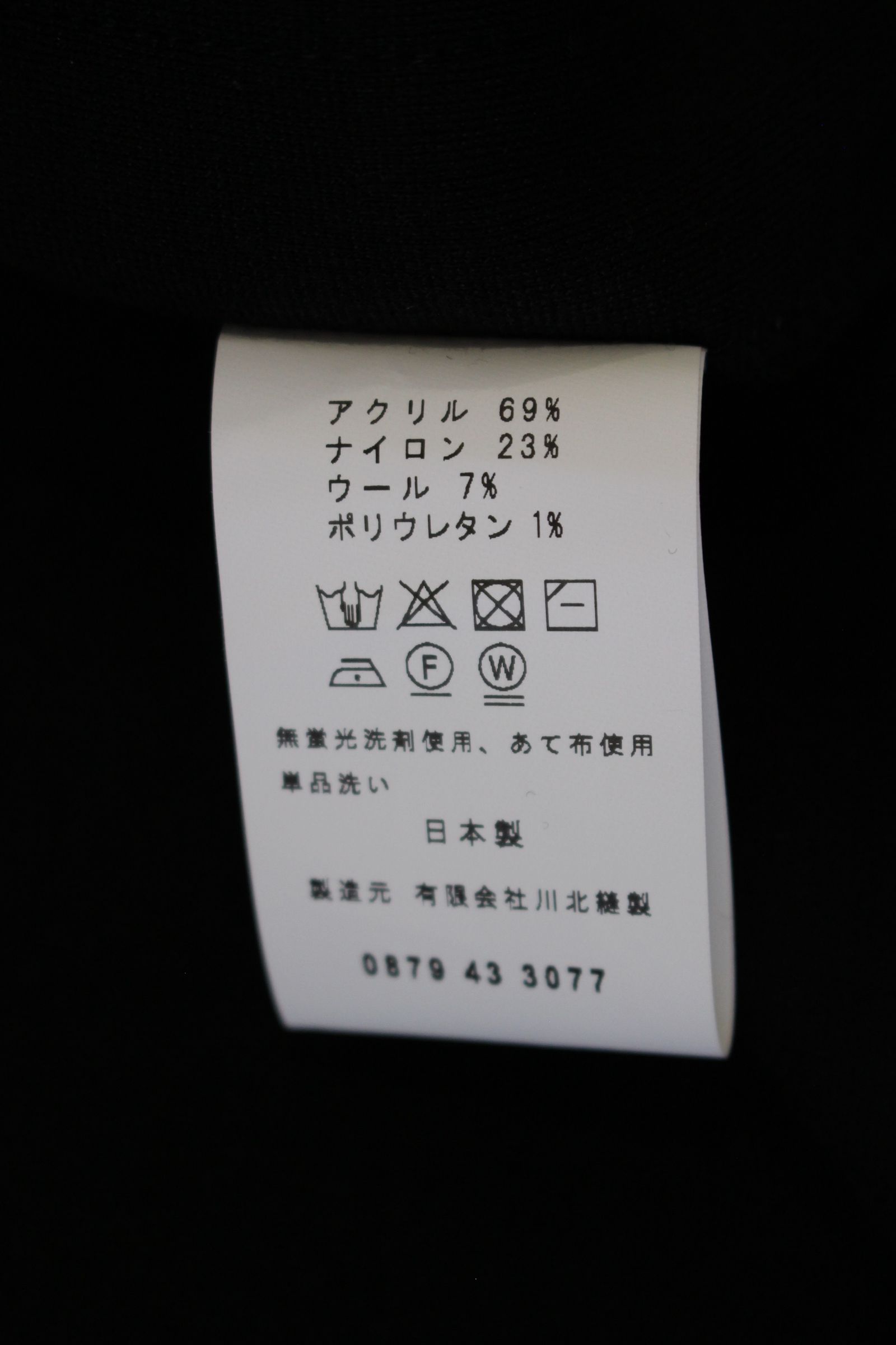 PONTE ROMA SNAP-BUTTON CARDIGAN/BLACK