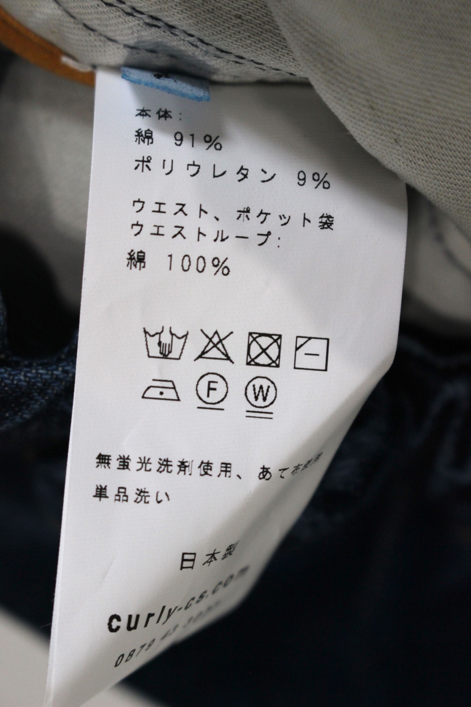 MAZARINE EZ TP TROUSERS/デニムクライミングパンツ