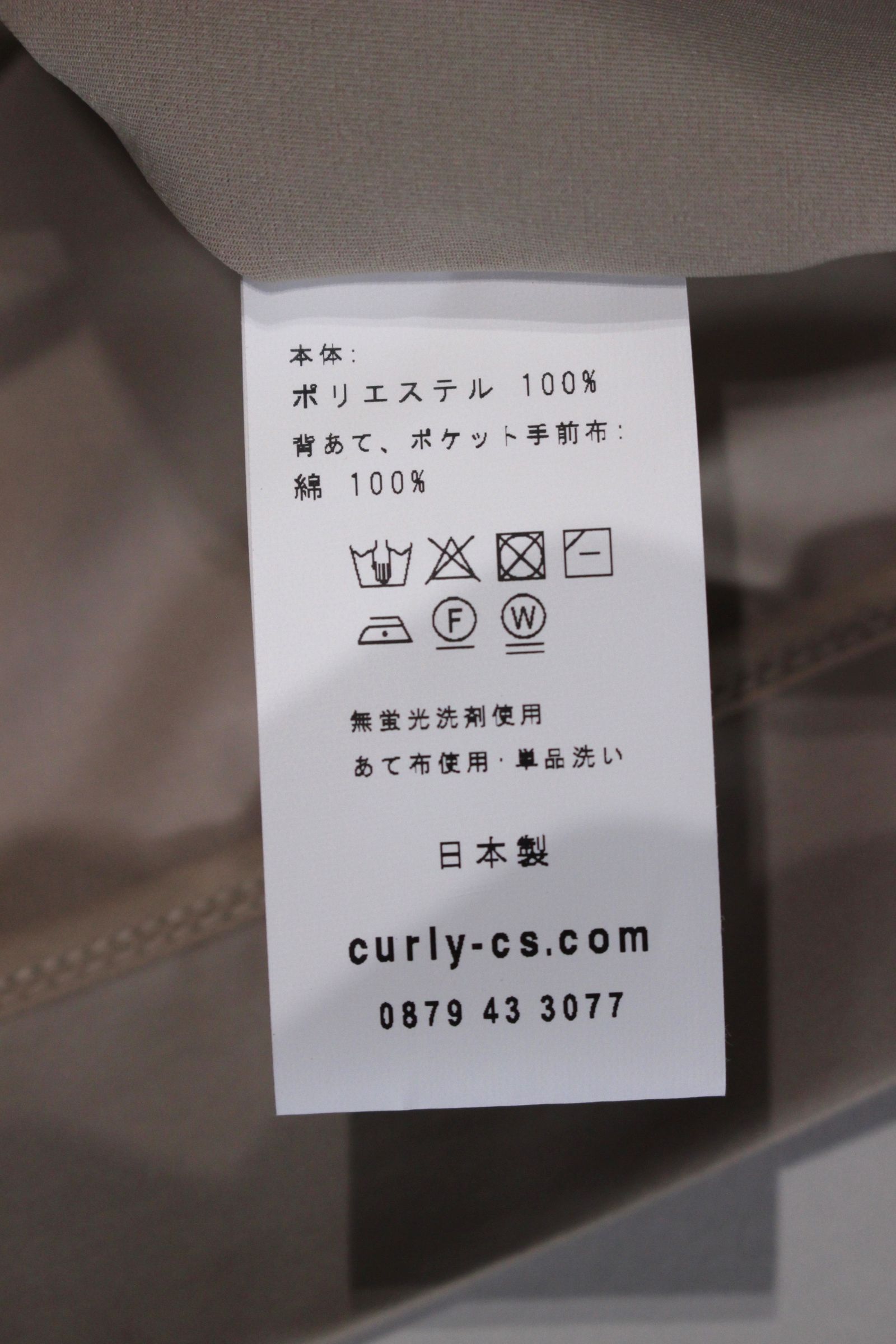 FROSTED SHIRCKET “Highdensity Jersey”/シャツジャケット