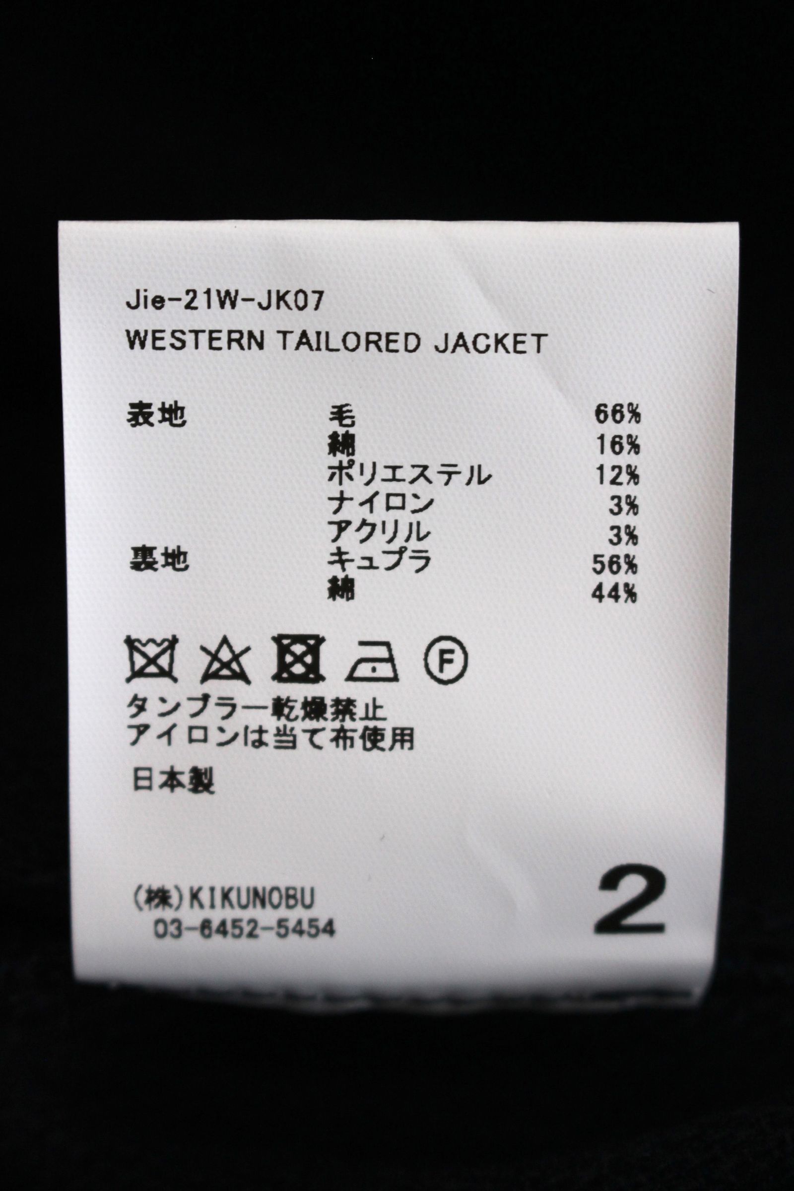 JieDa - [ラスト1点] WESTERN TAILORED JACKET/ウエスタンテーラード