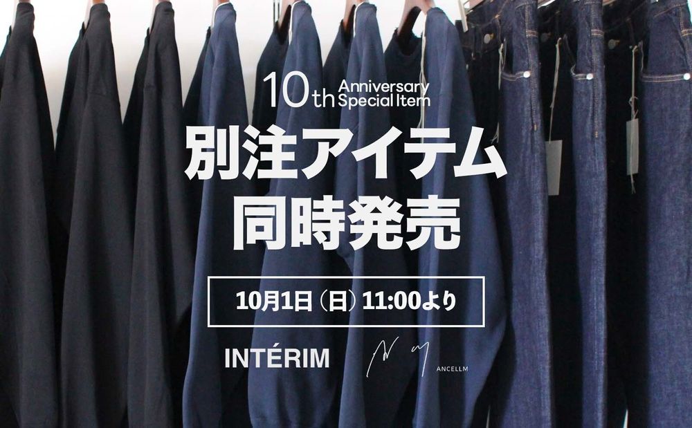 当店10周年・人気2ブランド様に別注をお願いしました！