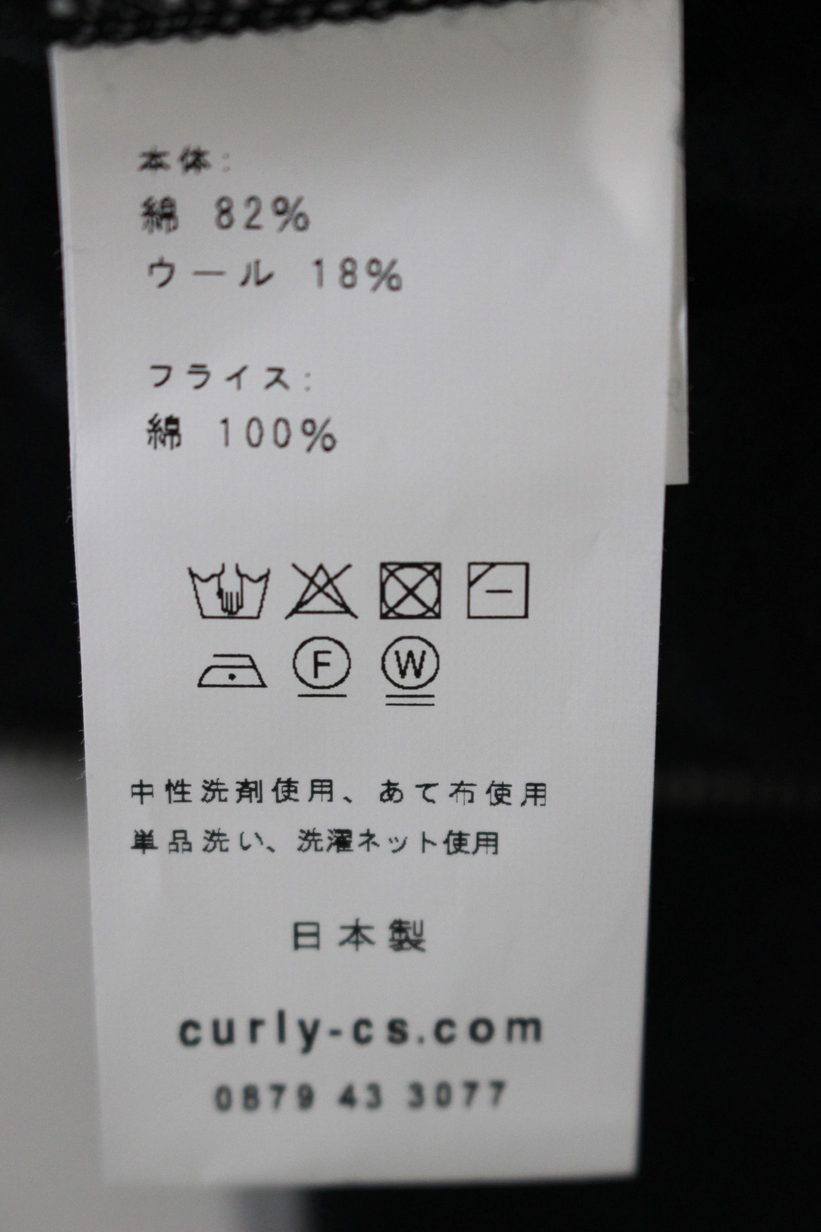 PRESTON ZIP PARKA/ジップパーカ
