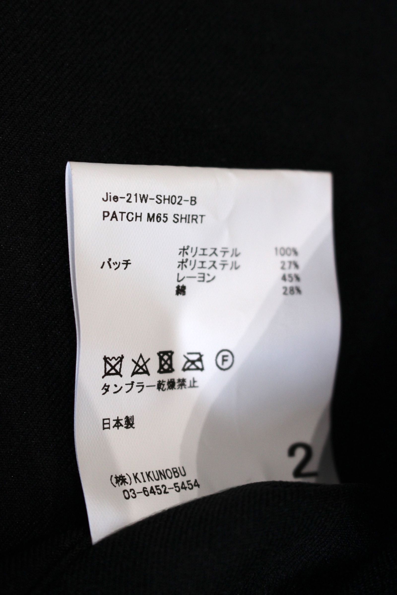 JieDa - PATCH M65 SHIRT/M65シャツ | NapsNote
