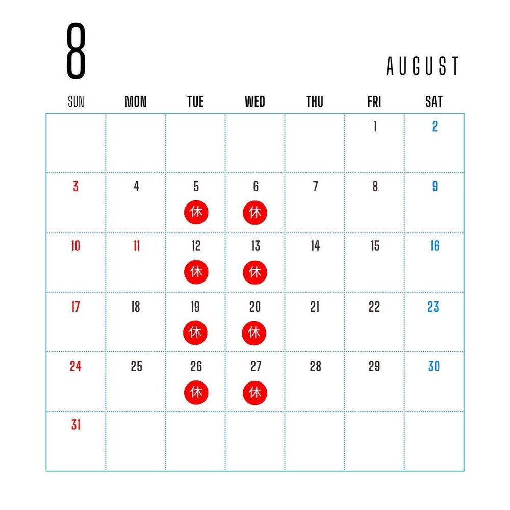 8月の営業案内