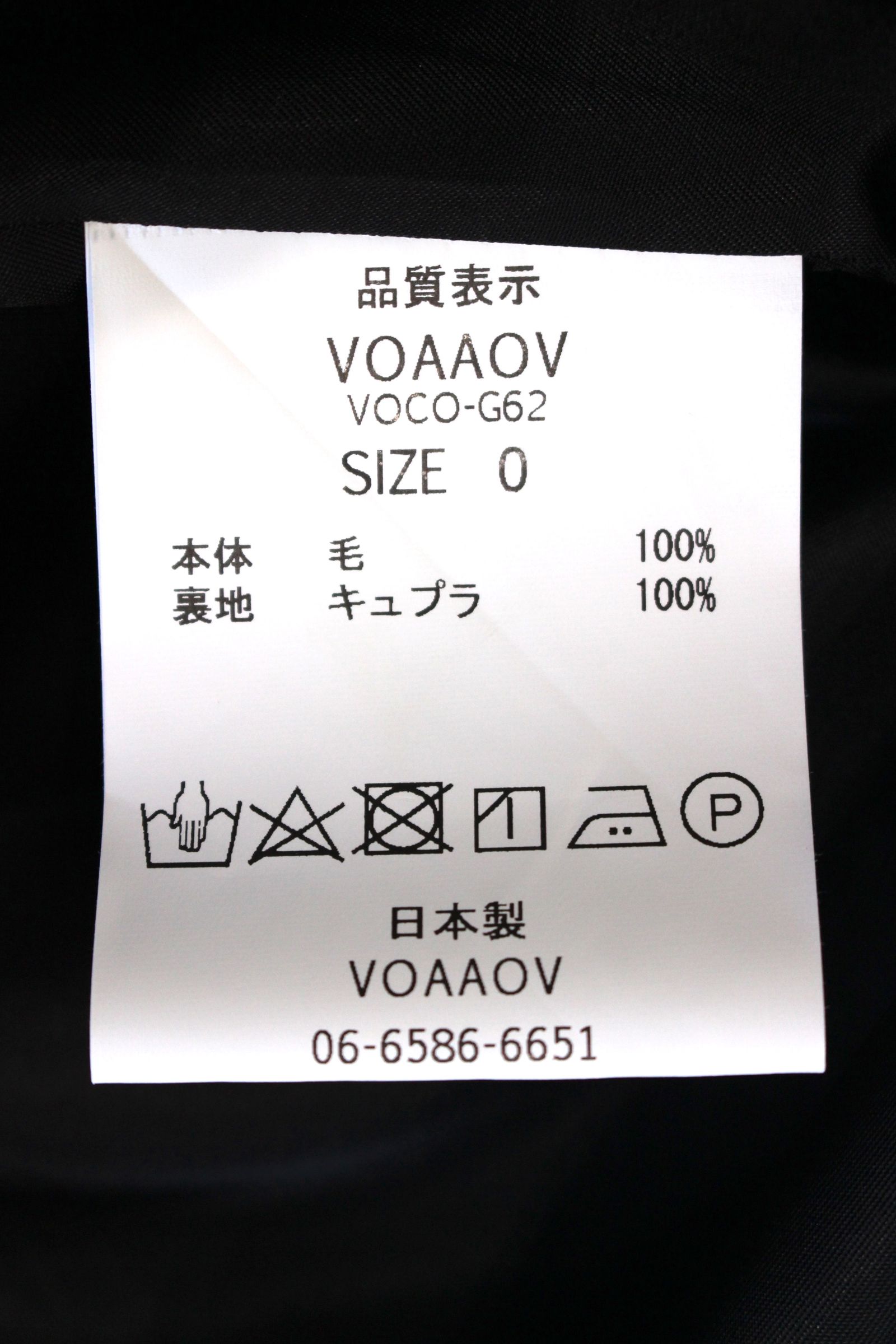 VOAAOV - Soft Wool Twill Long Coat/ロングコート | NapsNote