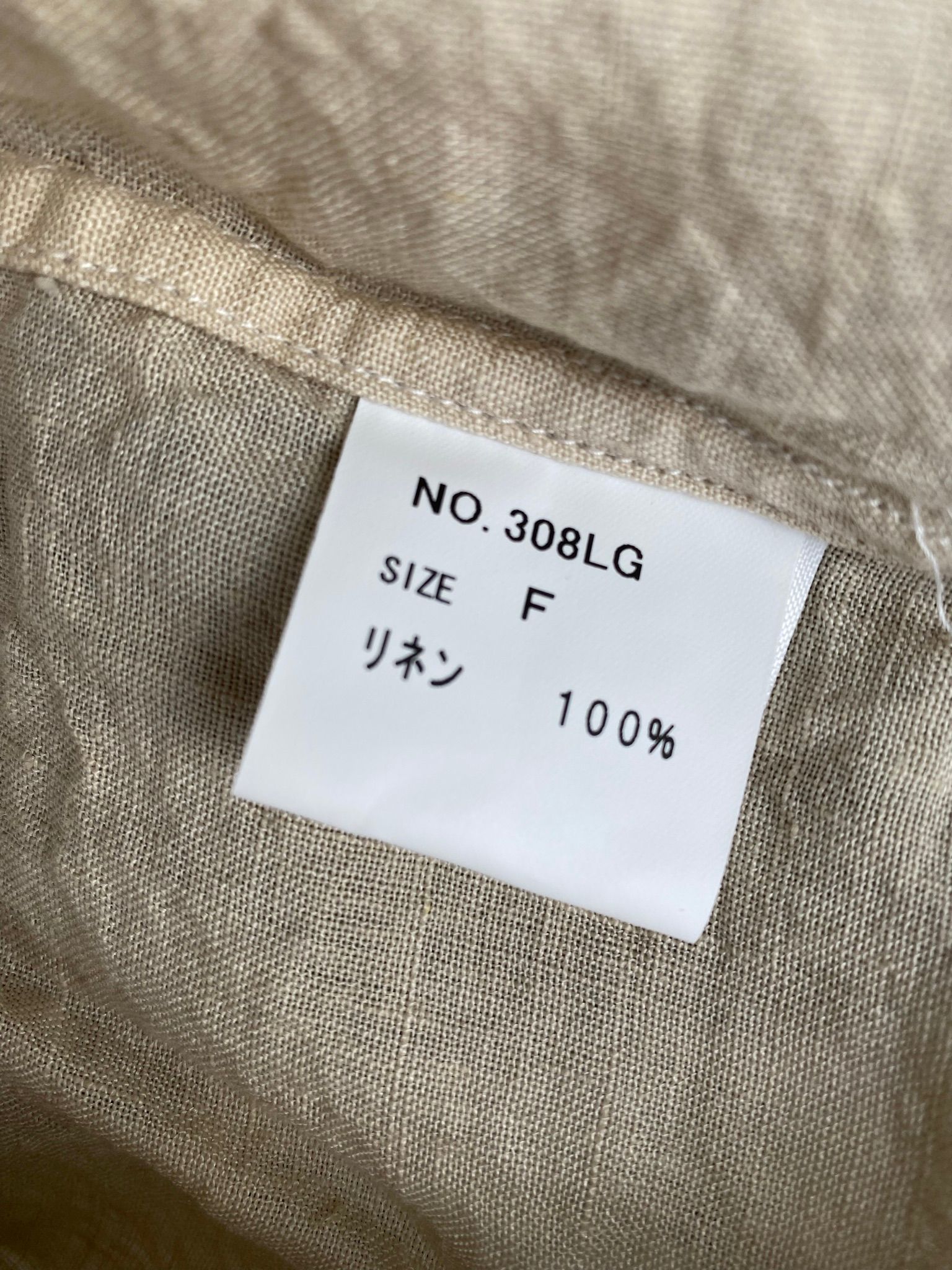 ナスングワム × スピナーベイト / RUI SHIRTS  / ナチュラル