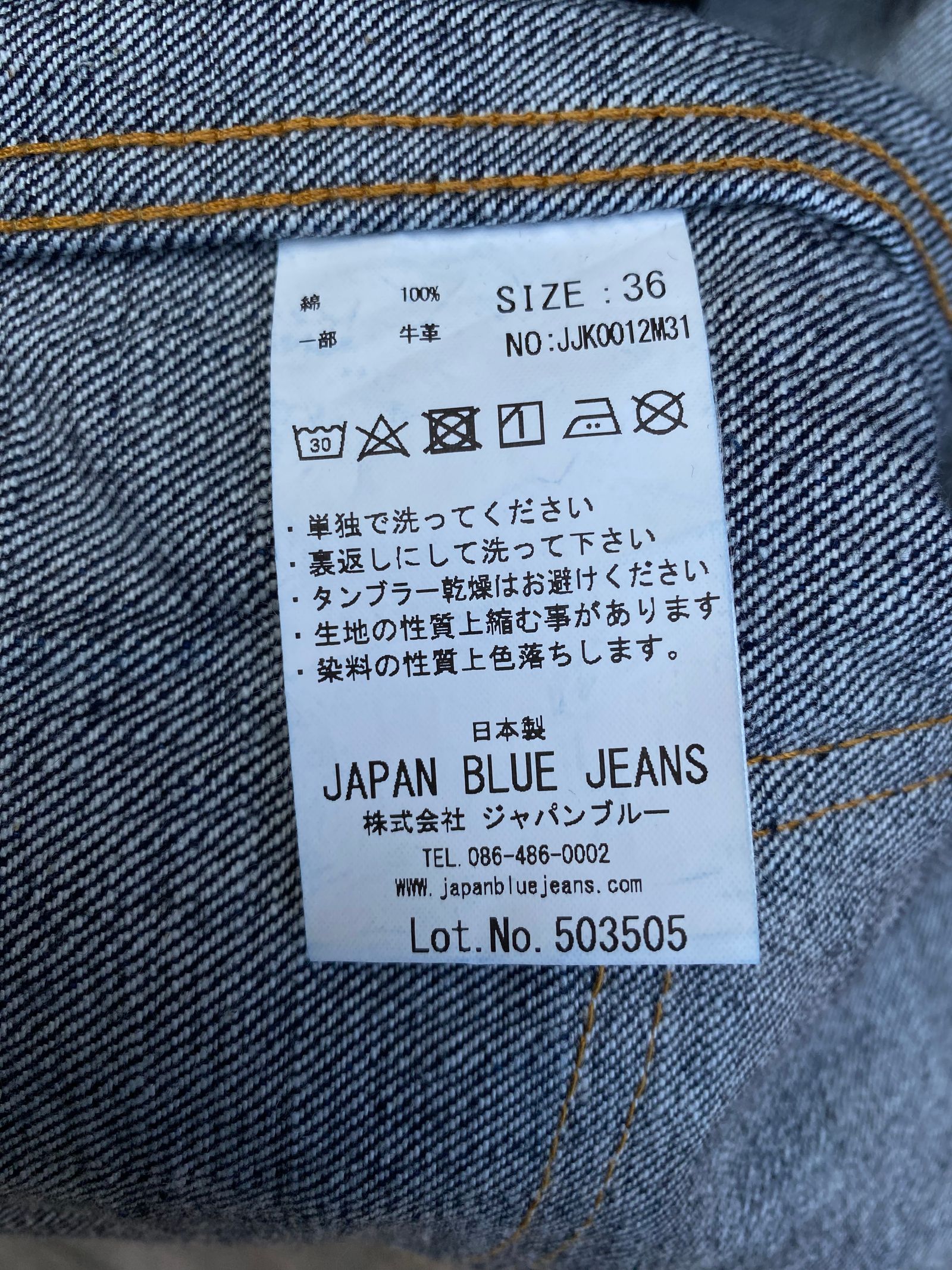 JAPAN BLUE JEANS - JJK0012M31 / デニムジャケット / 14.8oz