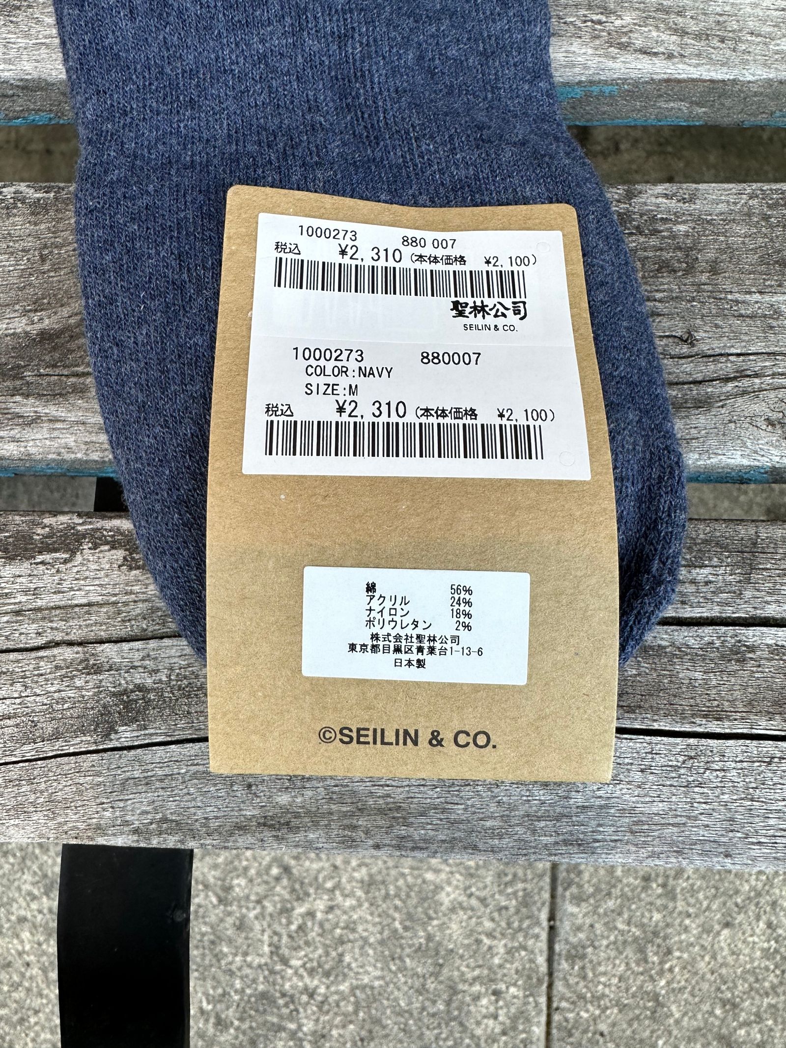 Hエンブロイダリー パイルショート ソックス / H刺繍 / 靴下 / NAVY / ネイビー