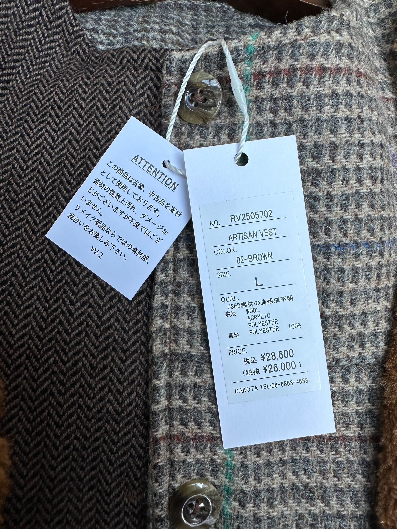 ARTISAN VEST / アルチザンベスト / リバーシブル / ツイード / ブラウンL