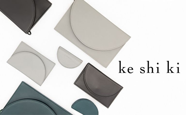 僕が恋したレザーバッグブランド【ke shi ki - ケシキ】