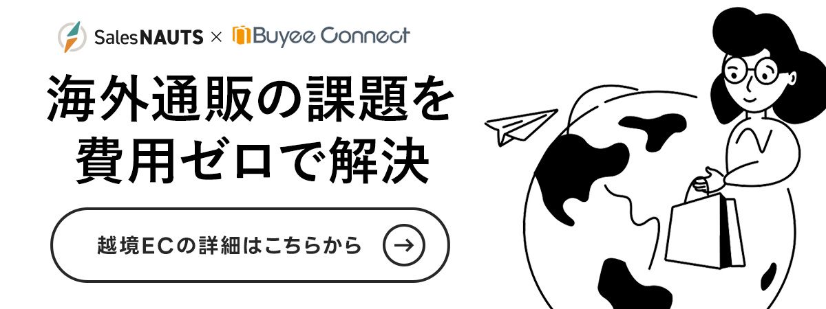 【費用ゼロ】世界118ヵ国/地域に販売可能