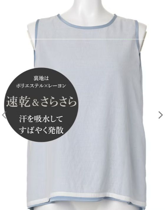 スリーブレスブラウス 朝の兆し