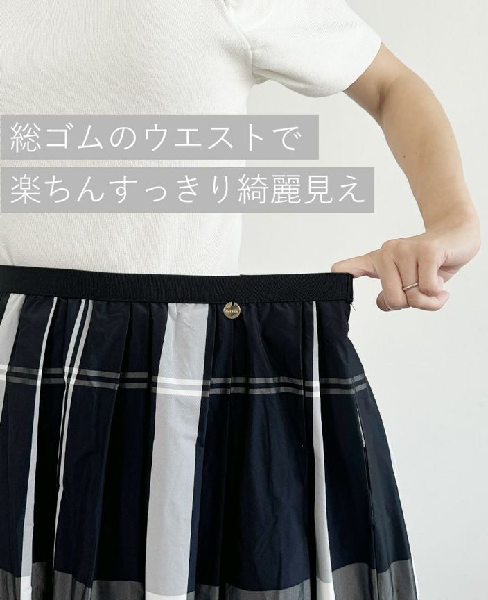 神戸・山の手スカート モノトーンチェックネイビー ミモレ