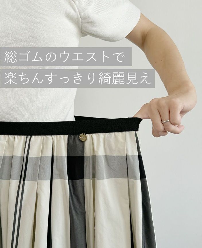 神戸・山の手スカート モノトーンチェックホワイト ミモレ