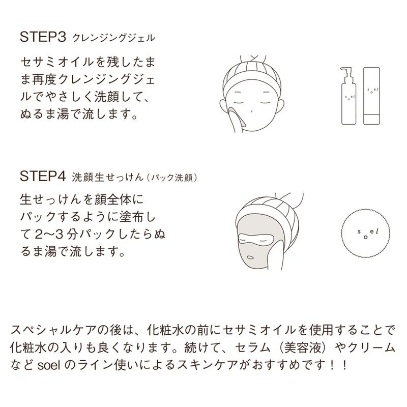 LIVING OIL スペシャルケアスターターキット