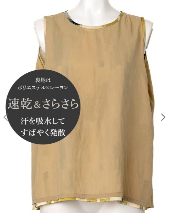スリーブレスブラウス エフェソス