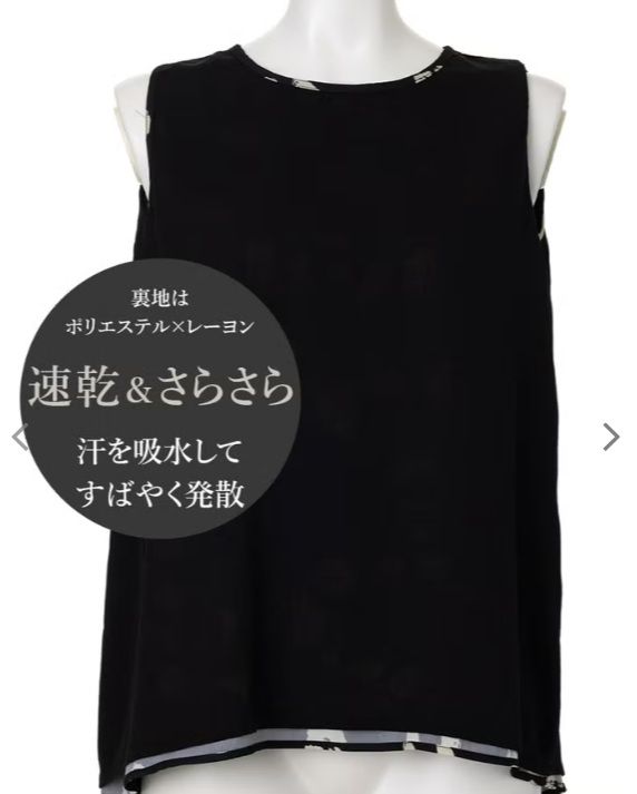 スリーブレスブラウス 石畳