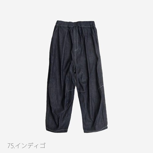 8オンスムラデニムトリップパンツ インディゴ