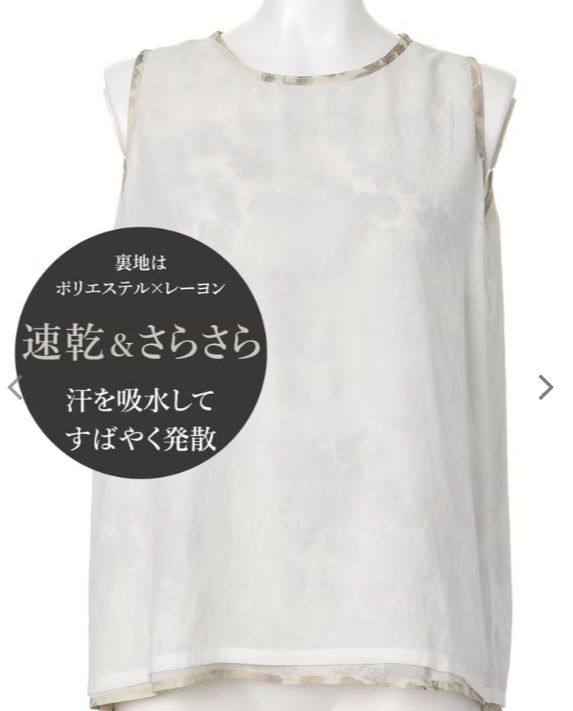 スリーブレスブラウス 静かな木陰