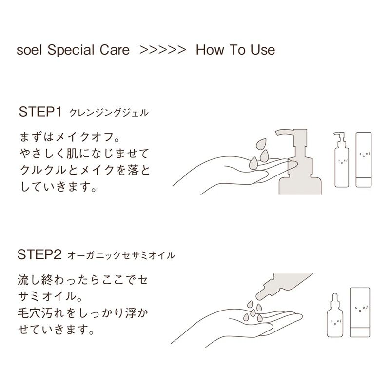 LIVING OIL スペシャルケアスターターキット