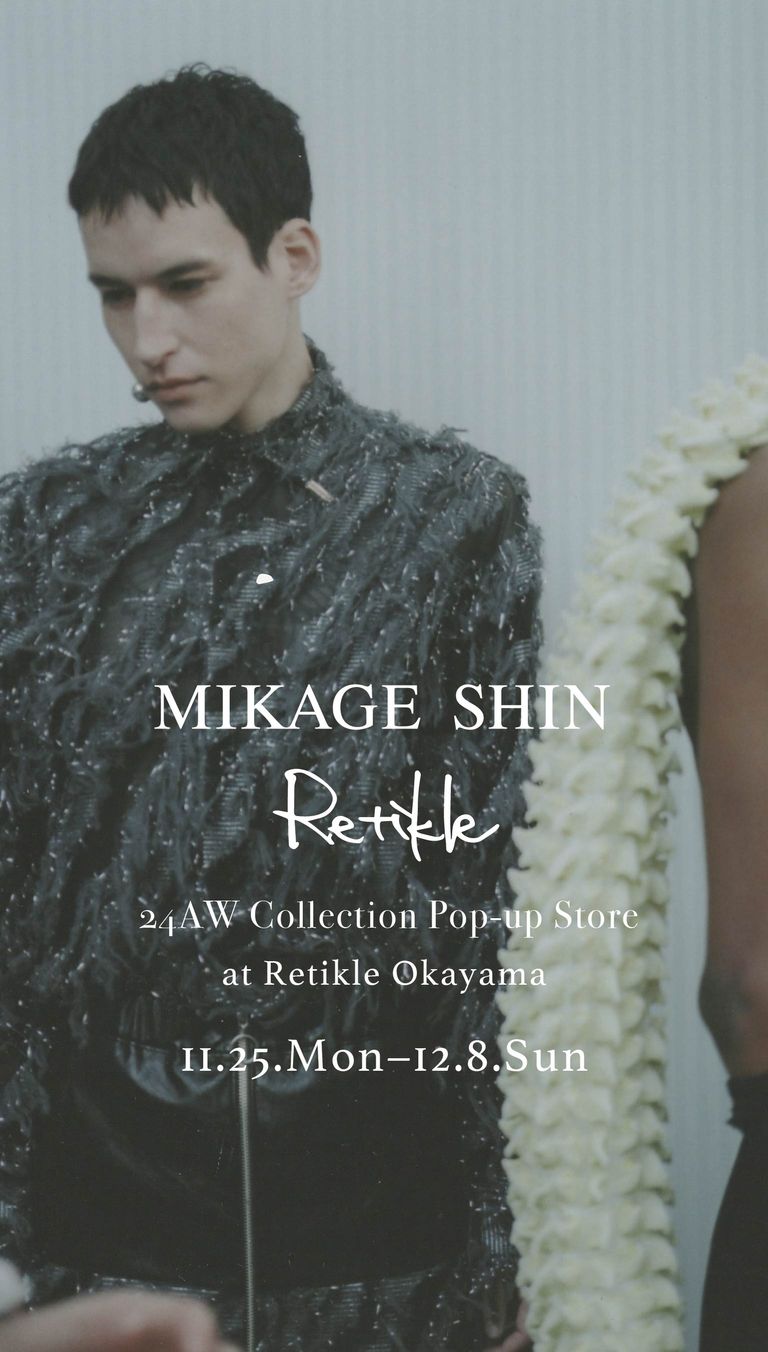 【MIKAGE SHIN】24AW POP-UP STORE. Retikle初のポップアップイベントを開催。