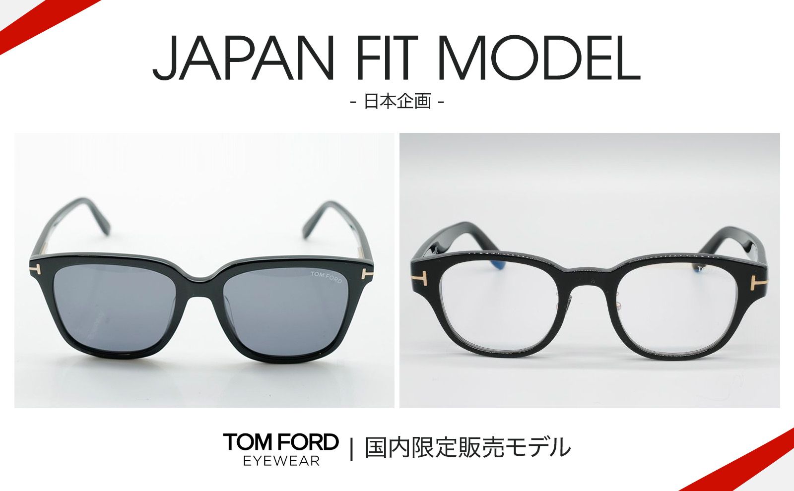 お得】 No.1801+メガネ TOM FORD【度数入り込み価格】 FORD【度数